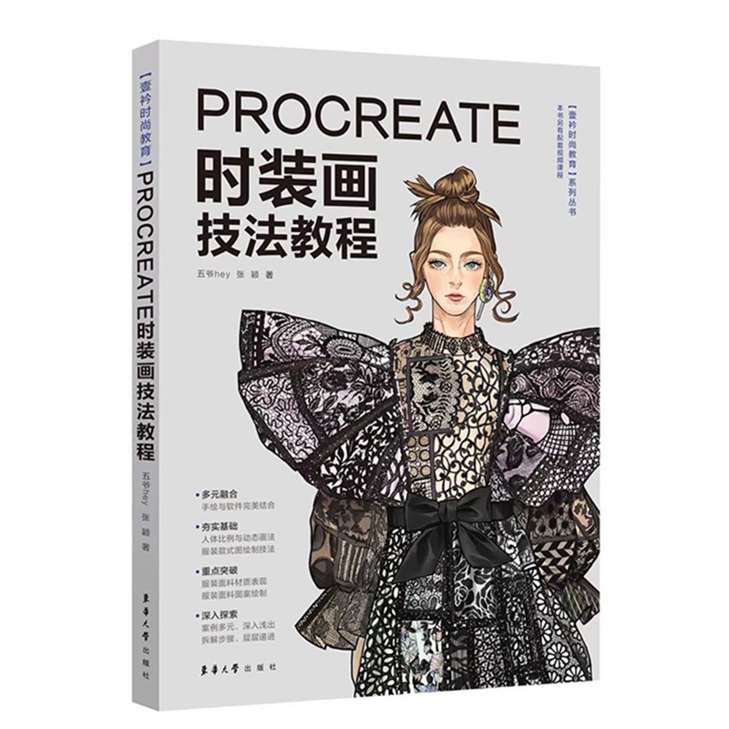 New Procreate Fashion Painting - огляд і ціна Chinese Calligraphy Practice Book